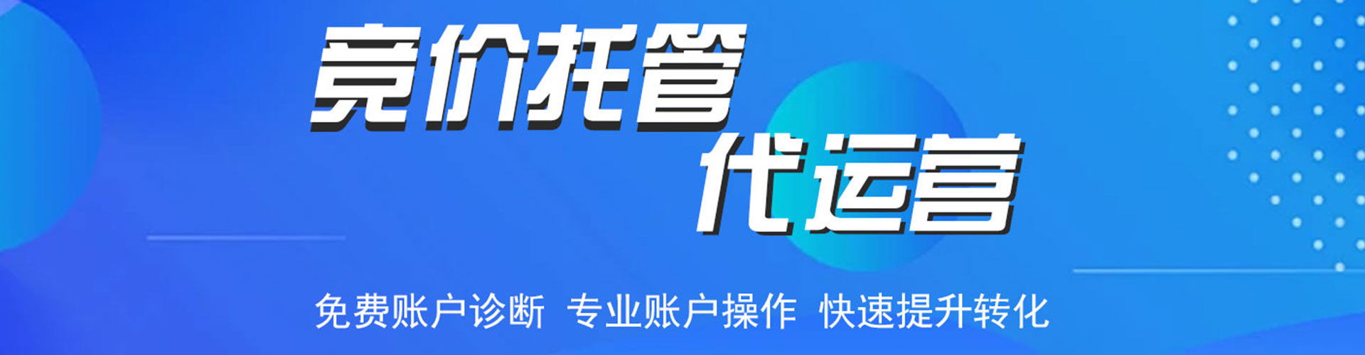 建宁sem运营